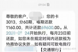 杨凌讨债公司成功追回拖欠八年欠款50万成功案例